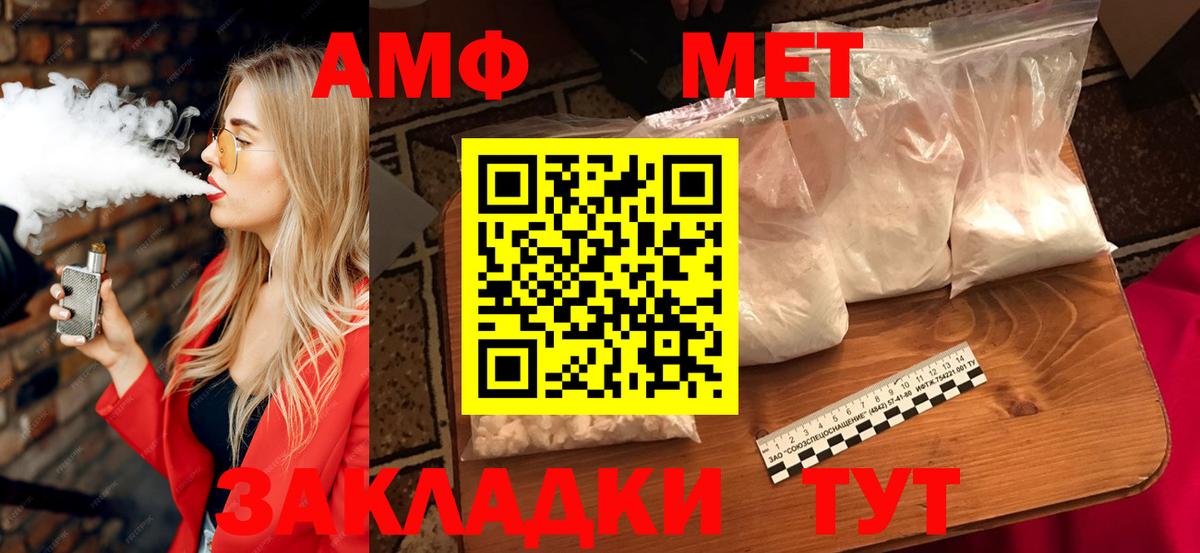 Амфетамин VHQ Сафоново