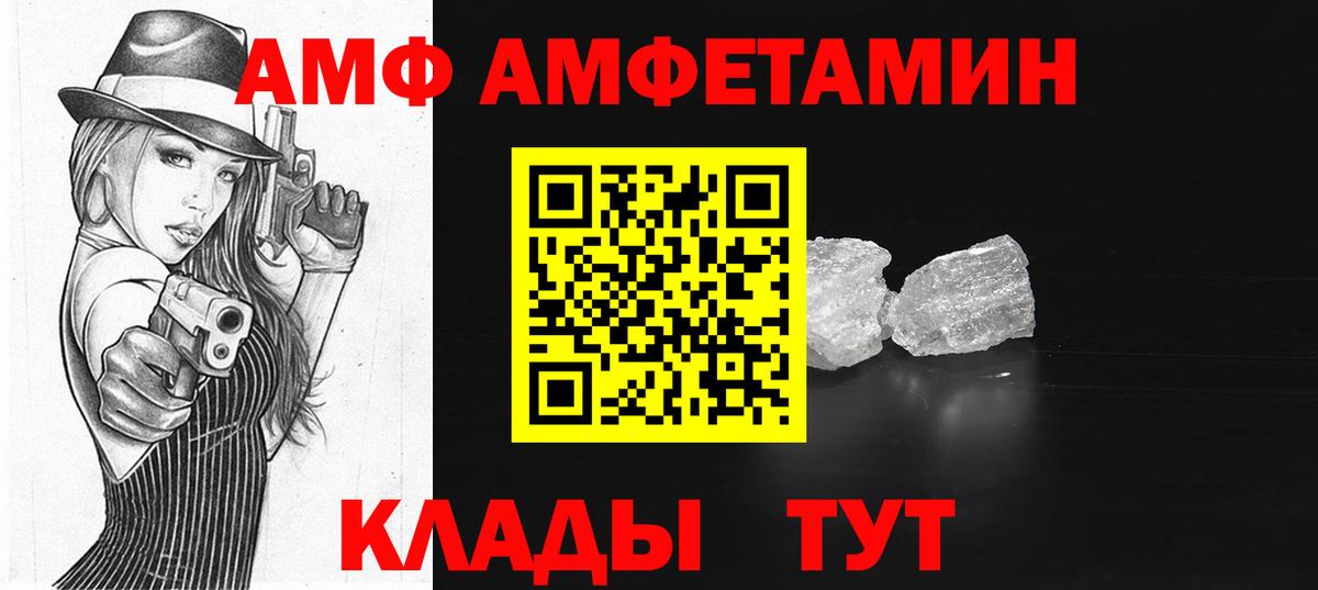 АМФ  АМФ 98%  Вход с VPN  Сафоново 