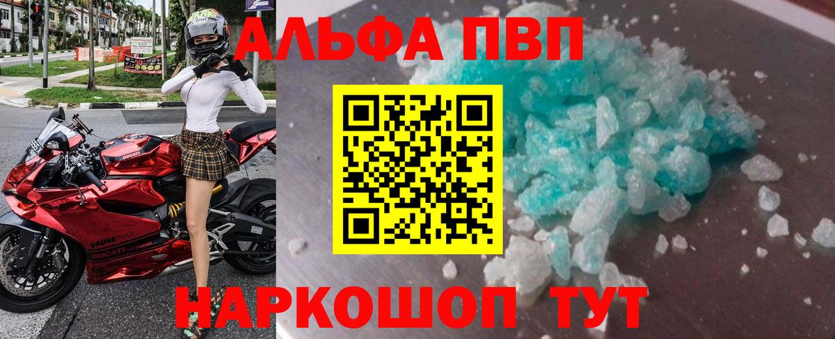 A-PVP мука Сафоново