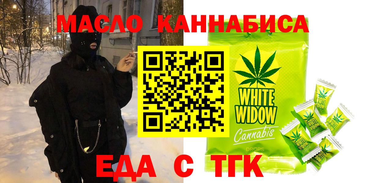 Cannafood конопля  Вход с VPN  Сафоново 