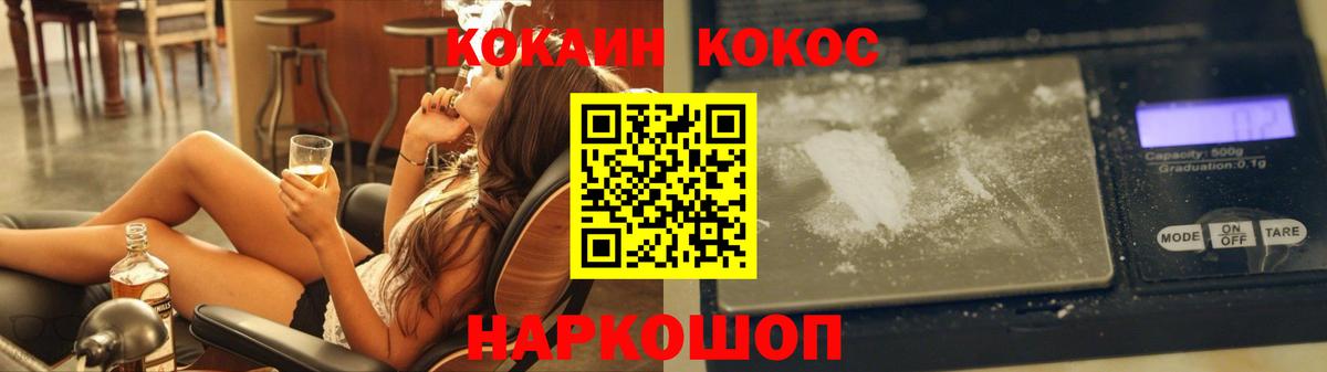 Сафоново  Кокаин Перу  Вход с VPN  КОКАИН Эквадор 