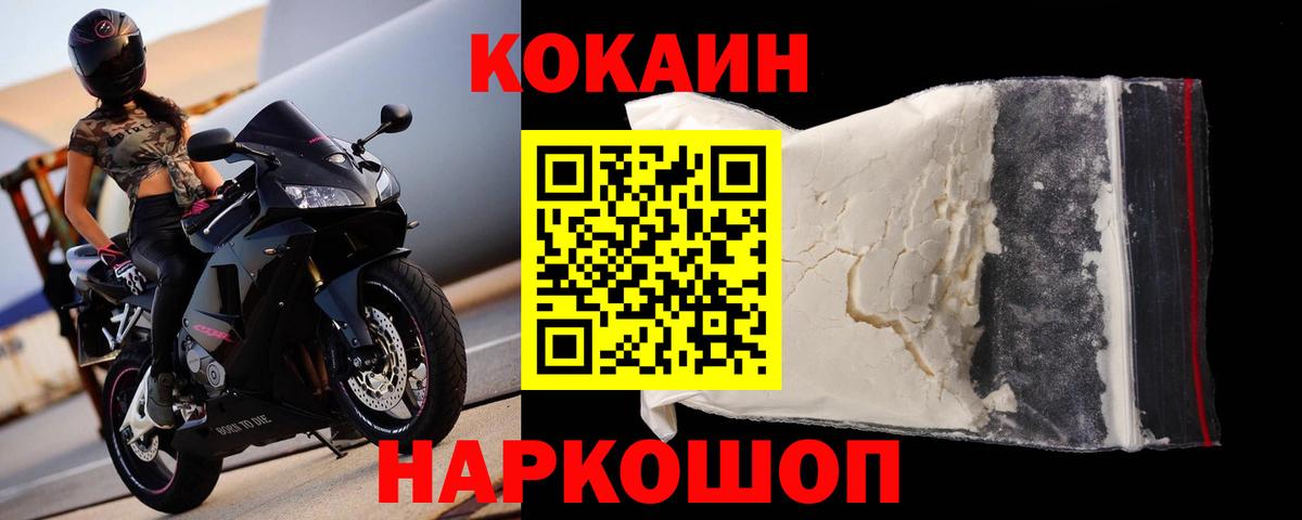 Кокаин 98% Сафоново