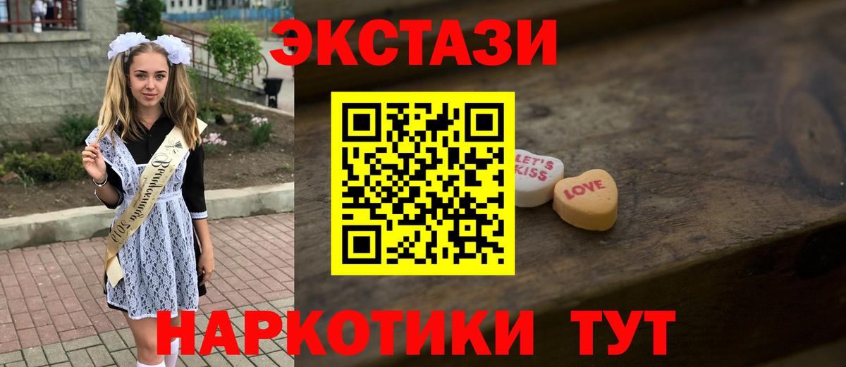 Ecstasy  Вход с VPN  Сафоново  Ecstasy MDMA 