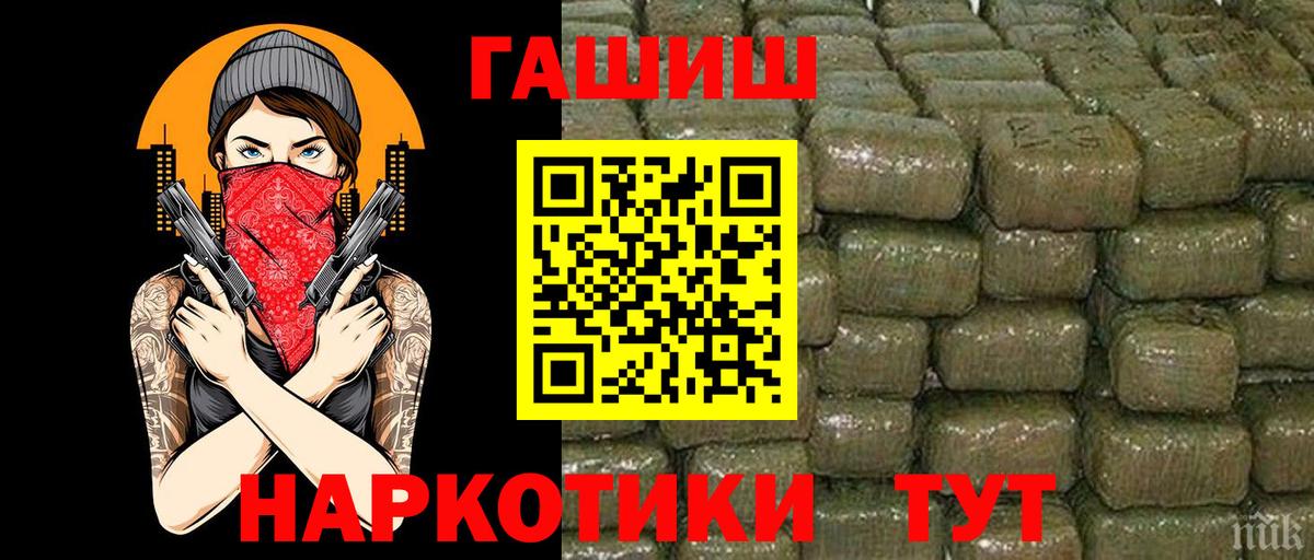 ГАШ гарик  Вход с VPN  ГАШИШ Cannabis  Сафоново 