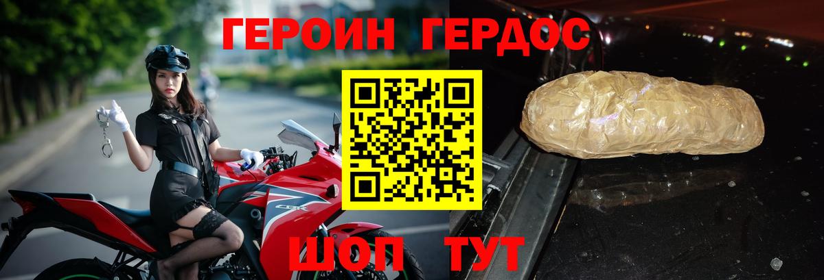 Сафоново  ГЕРОИН хмурый  ГЕРОИН  Вход с VPN 