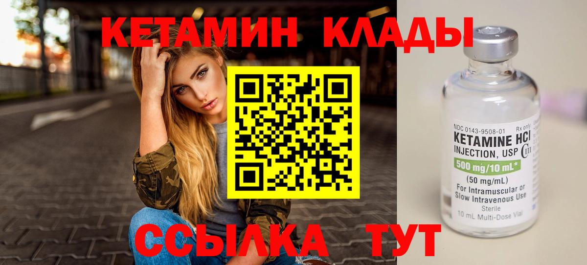 Кетамин VHQ  Кетамин ketamine  Сафоново  Вход с VPN 