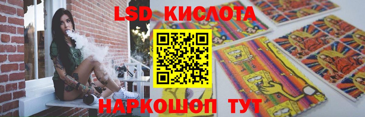 LSD-25 экстази кислота Сафоново