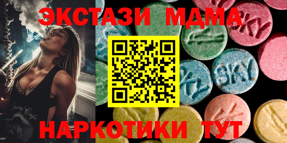 МДМА молли  Вход с VPN  МДМА  Сафоново  MDMA кристаллы 