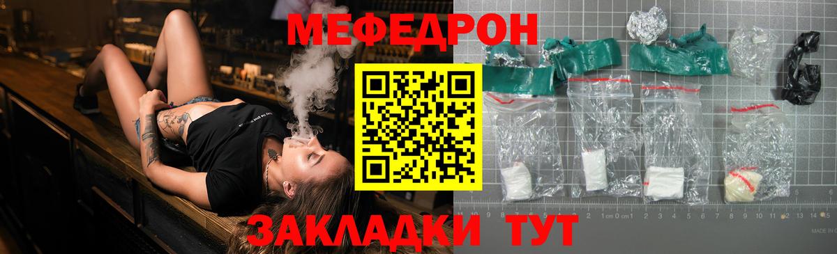 Мефедрон  Сафоново