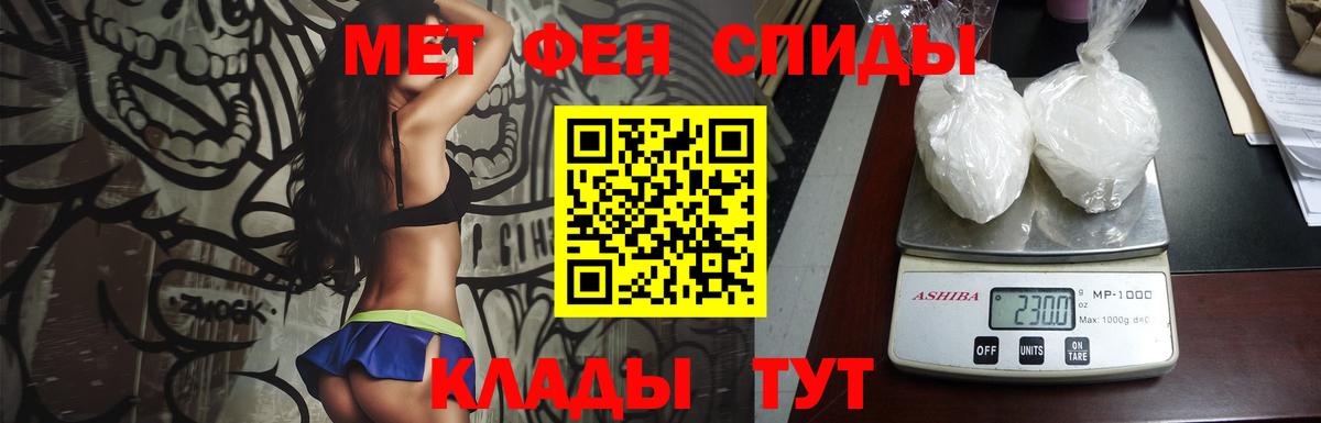 Метамфетамин кристалл  Метамфетамин кристалл  МЕТАМФЕТАМИН  Вход с VPN  Сафоново 