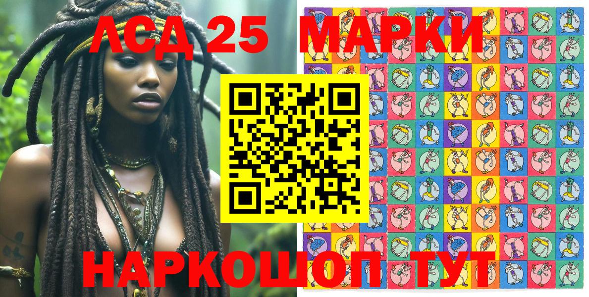 Марки 25I-NBOMe 1,5мг  Марки 25I-NBOMe 1,5мг  Сафоново  Марки N-bome  Вход с VPN 