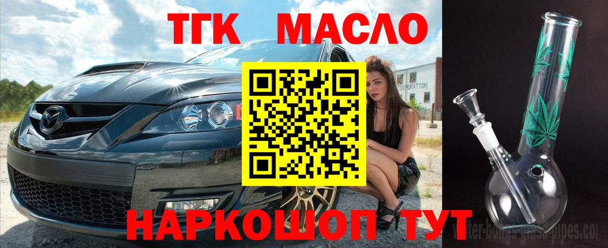 ТГК Wax  Дистиллят ТГК THC oil  Сафоново  Вход с VPN 