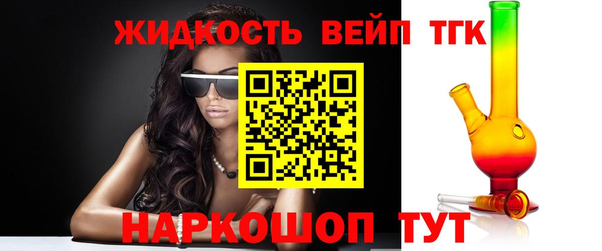 Дистиллят ТГК концентрат Сафоново