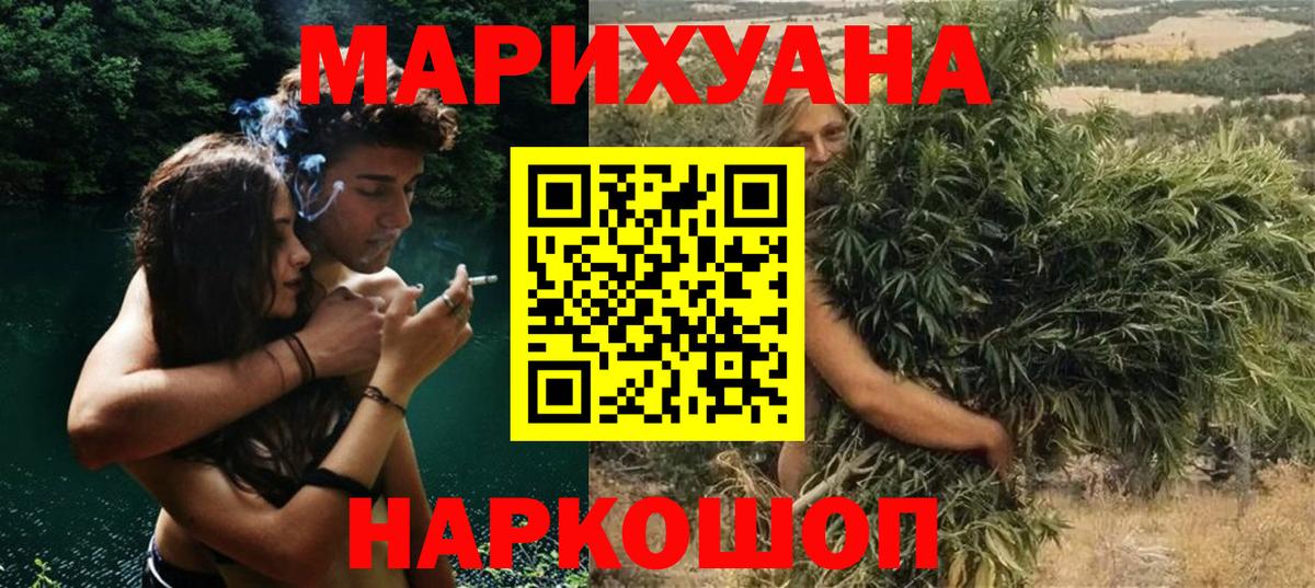 Конопля марихуана  Бошки марихуана SATIVA & INDICA  Сафоново  Вход с VPN  Конопля White Widow 